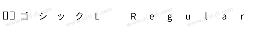 源柔ゴシックL Regular字体转换